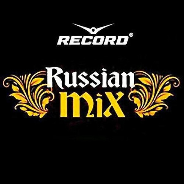 Рашн микс. Record Russian Mix. Радио Russian Mix. Рекорд рашен микс. Радио рекорд русский микс.