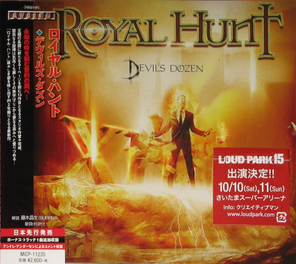 Royal Hunt - Devil's Dozen (2015) + Bonus Tracks