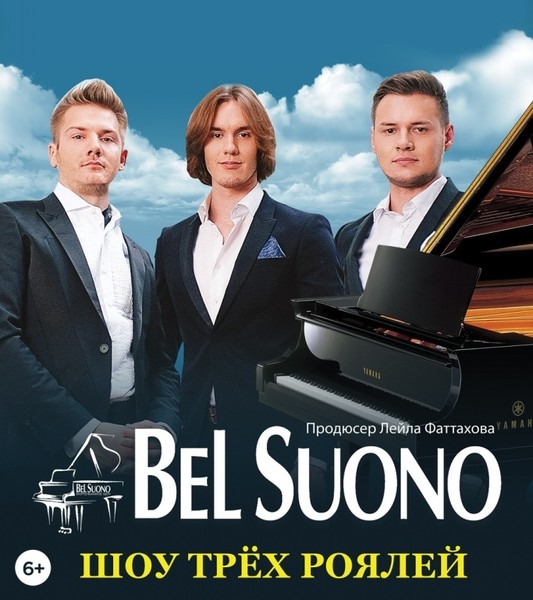 Трио 3. Шоу трёх роялей Bel suono. Трио пианистов Bel suono. Трио роялей Bel suono. Бель суоно шоу трех роялей.